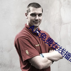 A片免費在線播放