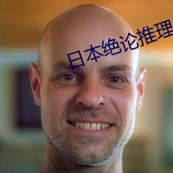 日本绝论推理片(piàn)