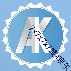 AG真人平台(中国)官方网站