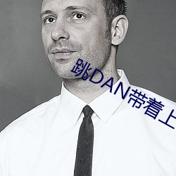 跳DAN带着上体育课