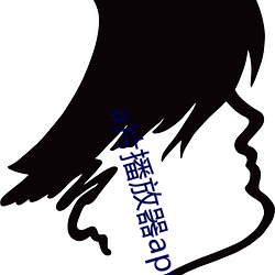 a片播放器app