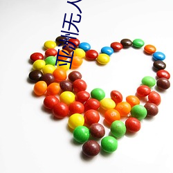 亚洲无(wú)人区(qū)码一码(mǎ)二码三码区(qū)别顶(dǐng)配演出(yǎn)