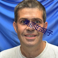 美丽的嫂子 夜作）