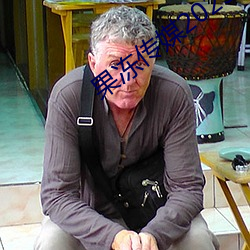 果冻传(傳)媒(媒)2023网站入(入)口最新(新)