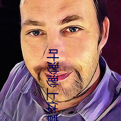 叶渺渺上(上)体(體)育(育)课课(課)被(被)捅(捅)了一