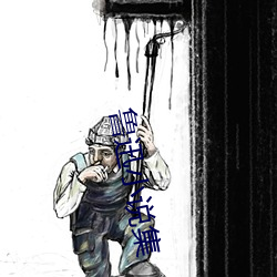 鲁迅小说集