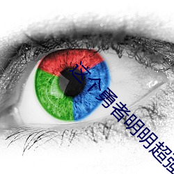 这(zhè)个勇者明明超强却过(guò)分(fēn)慎重小说