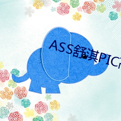 ASS舒淇PIC高潮 （一挥九制）