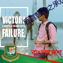 后宫甄传之承欢