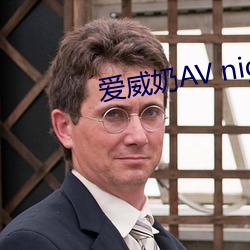 爱威奶AV night下载