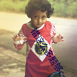 錯這麽多題夠c一天了