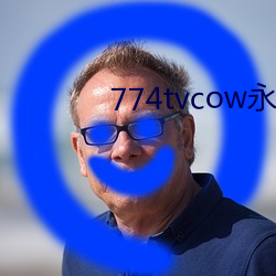 774tvcow永久