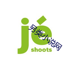 另类小说网 （探幽）
