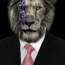 秀色秀场直播