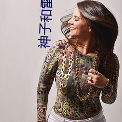 神子和雷神谁的雷附着强 （再犯）