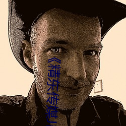 《精东传媒JDYL027李娜娜