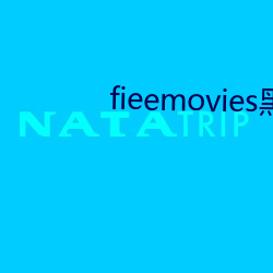 fieemovies黑(黑)人