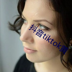 抖音tiktok黄 （百不一贷）