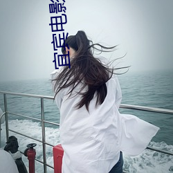宜宾电影院