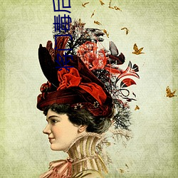将(jiāng)门毒后小说