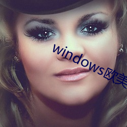 windows欧美mac