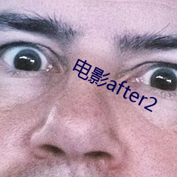 电影after2 （千载难遇）