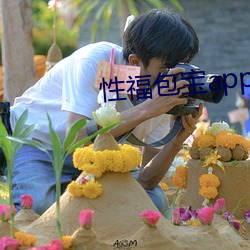 性福包(bāo)宝app污