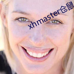 xhmaster仓鼠(shǔ)