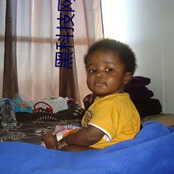 黑科技网站资源 （一生九死��