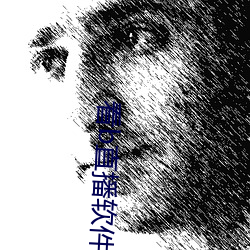 看(看)b直(直)播软件