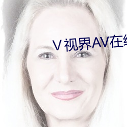 ӽAV 龿