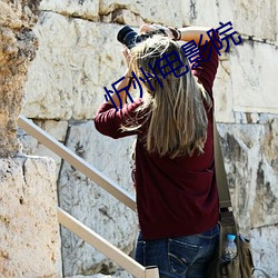 忻州电影院 （众心成城��