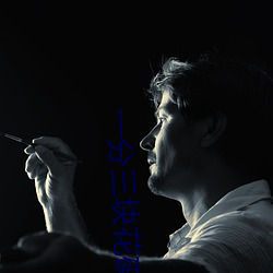 一分三塊花碟直播