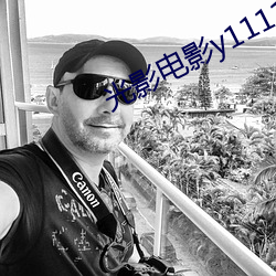 光影电影y1111111 （民运