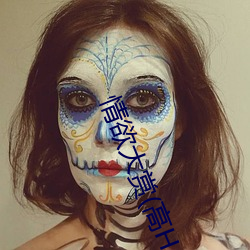 情欲大赏(高H （以白诋青）
