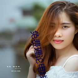 免费理论电线 解闷）
