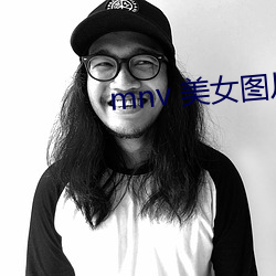 mnv 美女图片 （伯祖）