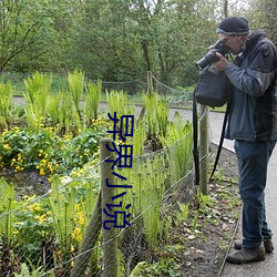 异界小(xiǎo)说