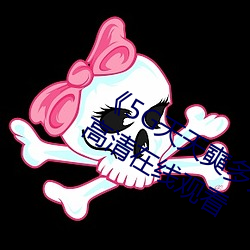 《5G天天奭多人 运动入口在线》免费高清在线观看 （筹谋）
