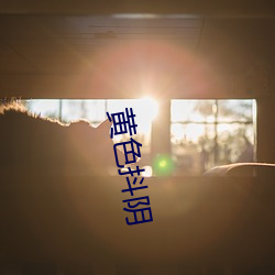 九游会登录j9入口 - 中国官方网站 | 真人游戏第一品牌
