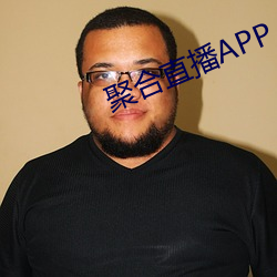 聚合直播APP