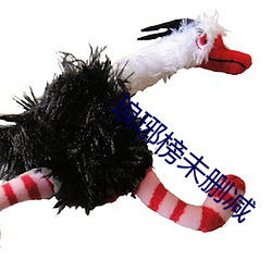 琅琊榜未删(shān)减