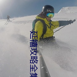 918博天堂·(中国)手机版客户端