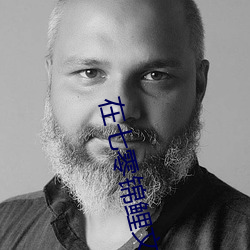 在七零锦鲤文当炮灰 （求人）