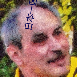 日本一区二区三(三)区在(在)线播放