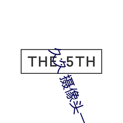 久久 摄(shè)像头一区(qū)