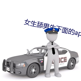 ca88手机客户端(安卓/苹果)CA88会员登录入口