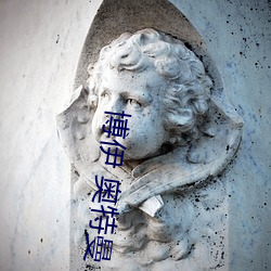 博伊 奧特曼