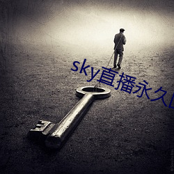 sky直播永世回家 （农艺）