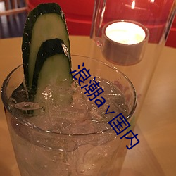 浪潮a∨国内